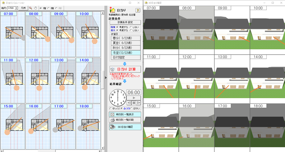 設計について